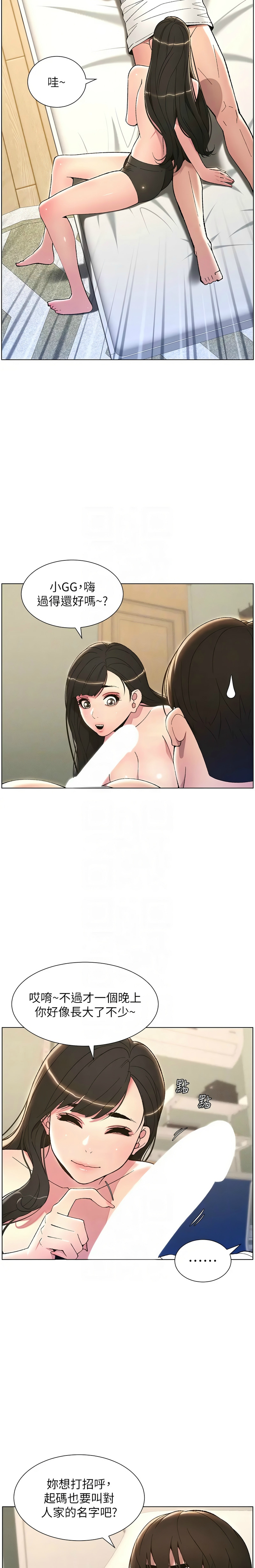 [韩漫] 兄妹的秘密授课／A Secret Lesson With My Younger Sister 1-77[中文][连载中] - Page 297