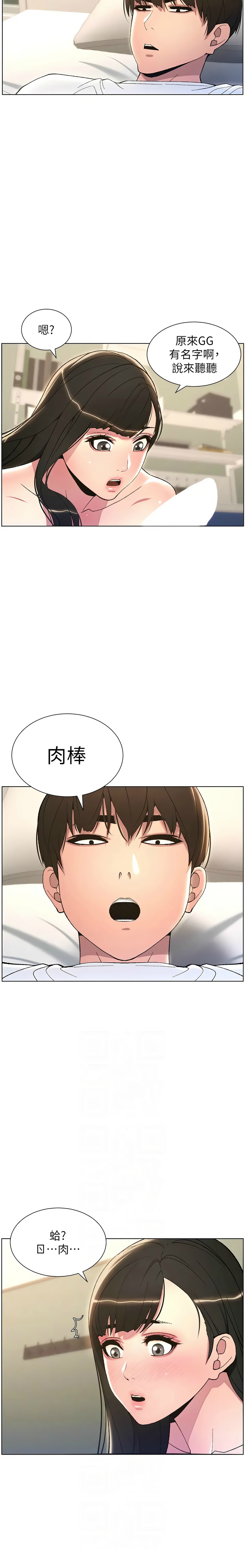 [韩漫] 兄妹的秘密授课／A Secret Lesson With My Younger Sister 1-77[中文][连载中] - Page 298