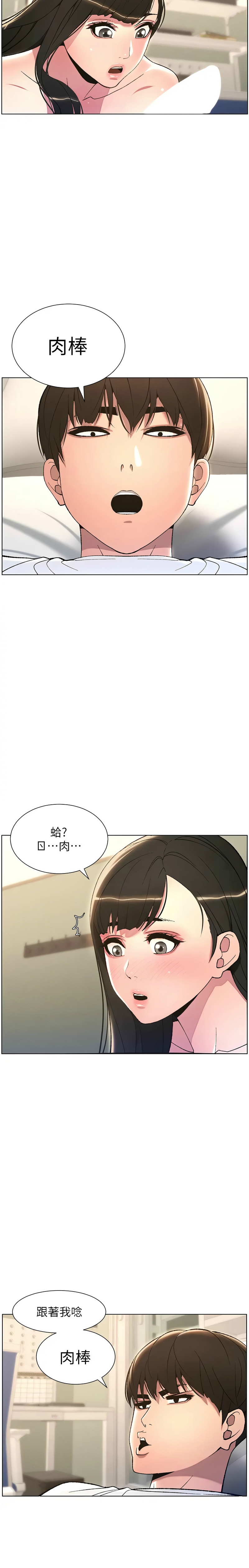 [韩漫] 兄妹的秘密授课／A Secret Lesson With My Younger Sister 1-77[中文][连载中] - Page 302