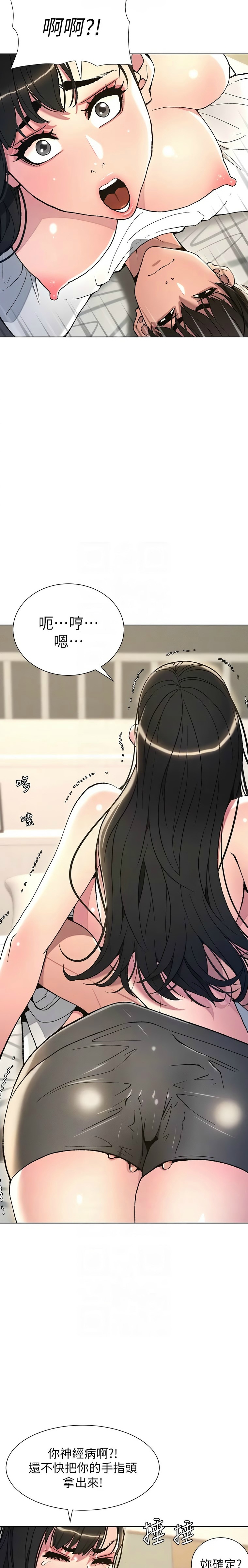 [韩漫] 兄妹的秘密授课／A Secret Lesson With My Younger Sister 1-77[中文][连载中] - Page 316