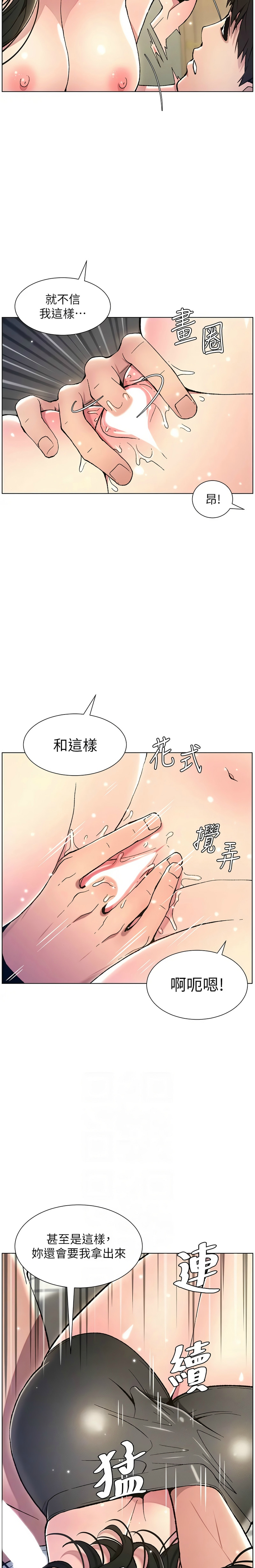 [韩漫] 兄妹的秘密授课／A Secret Lesson With My Younger Sister 1-77[中文][连载中] - Page 317