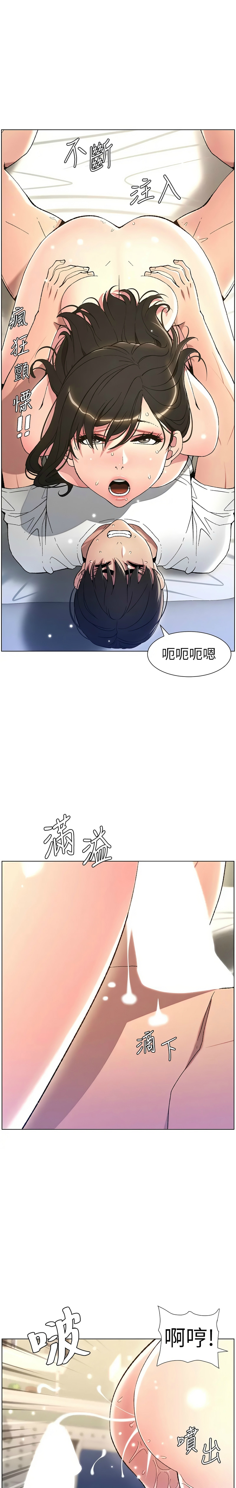 [韩漫] 兄妹的秘密授课／A Secret Lesson With My Younger Sister 1-77[中文][连载中] - Page 334