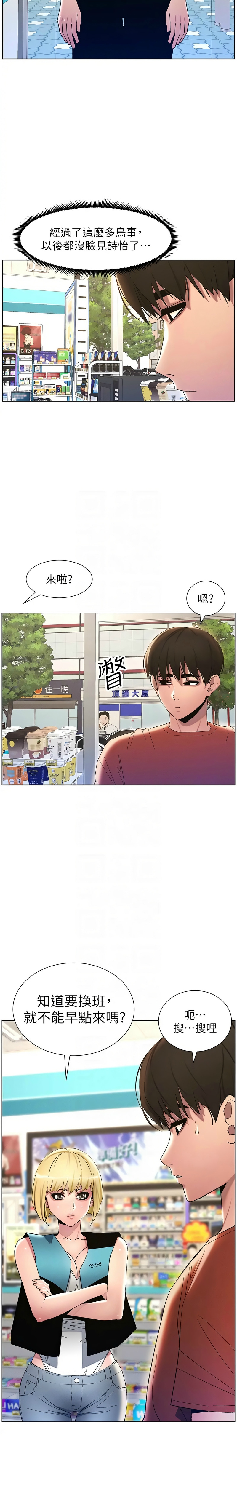 [韩漫] 兄妹的秘密授课／A Secret Lesson With My Younger Sister 1-77[中文][连载中] - Page 379