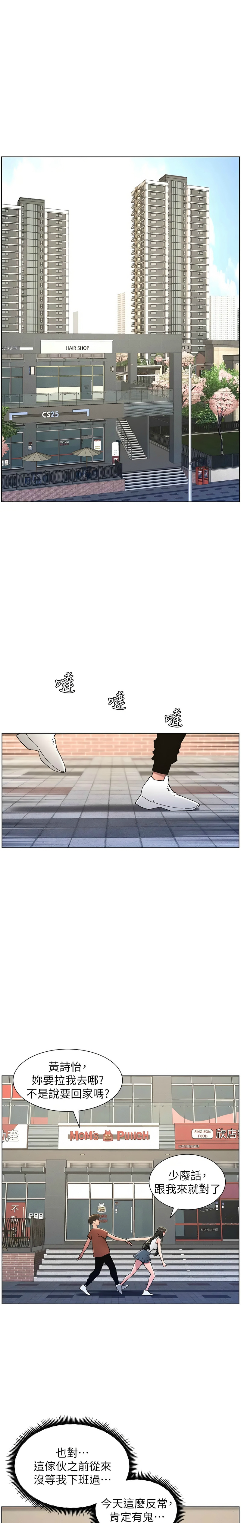 [韩漫] 兄妹的秘密授课／A Secret Lesson With My Younger Sister 1-77[中文][连载中] - Page 406