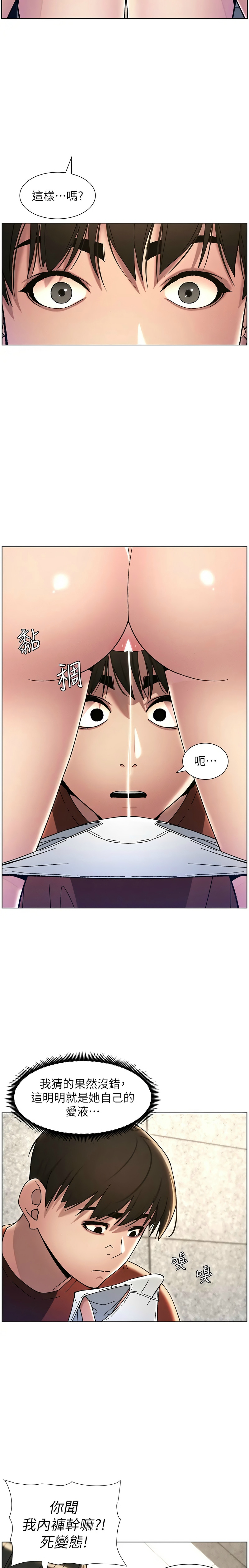 [韩漫] 兄妹的秘密授课／A Secret Lesson With My Younger Sister 1-77[中文][连载中] - Page 411