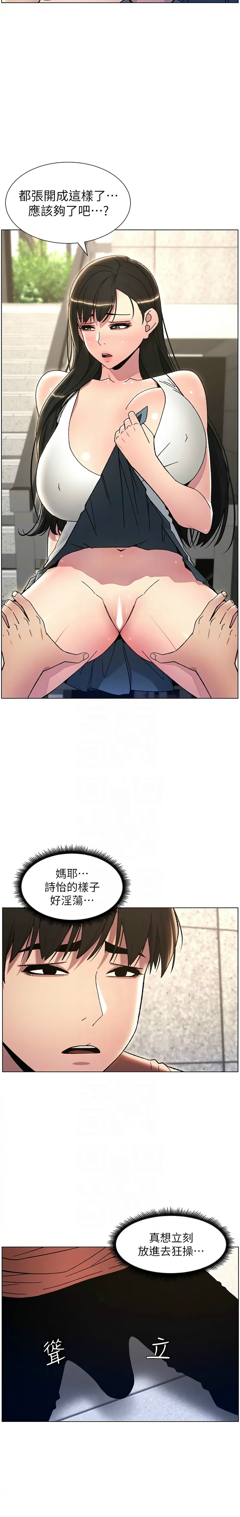 [韩漫] 兄妹的秘密授课／A Secret Lesson With My Younger Sister 1-77[中文][连载中] - Page 417