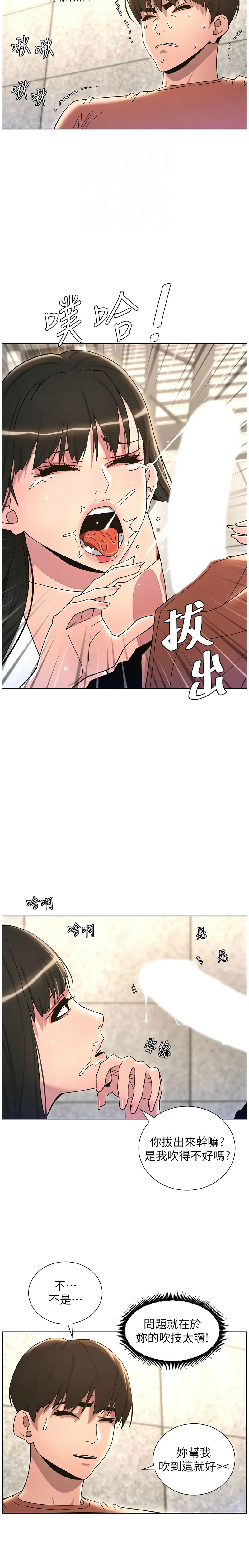 [韩漫] 兄妹的秘密授课／A Secret Lesson With My Younger Sister 1-77[中文][连载中] - Page 440