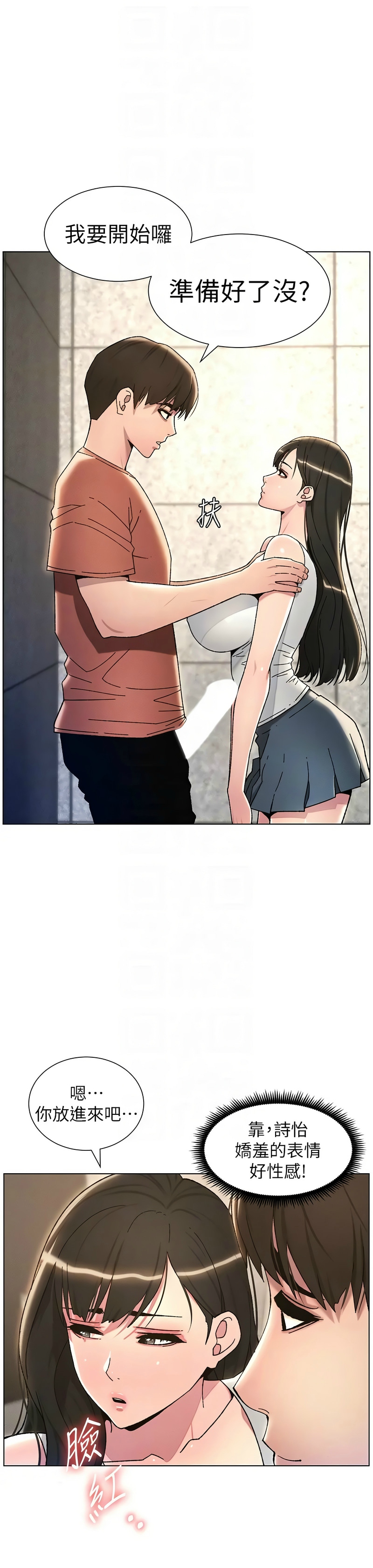 [韩漫] 兄妹的秘密授课／A Secret Lesson With My Younger Sister 1-77[中文][连载中] - Page 441