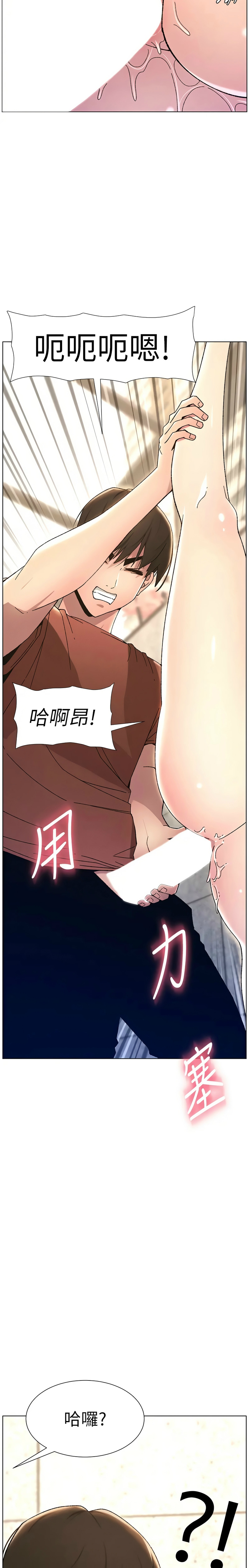 [韩漫] 兄妹的秘密授课／A Secret Lesson With My Younger Sister 1-77[中文][连载中] - Page 457