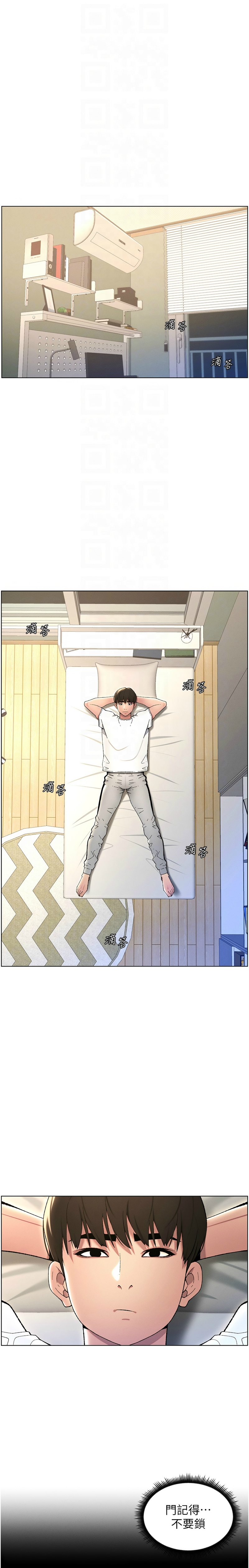 [韩漫] 兄妹的秘密授课／A Secret Lesson With My Younger Sister 1-77[中文][连载中] - Page 482