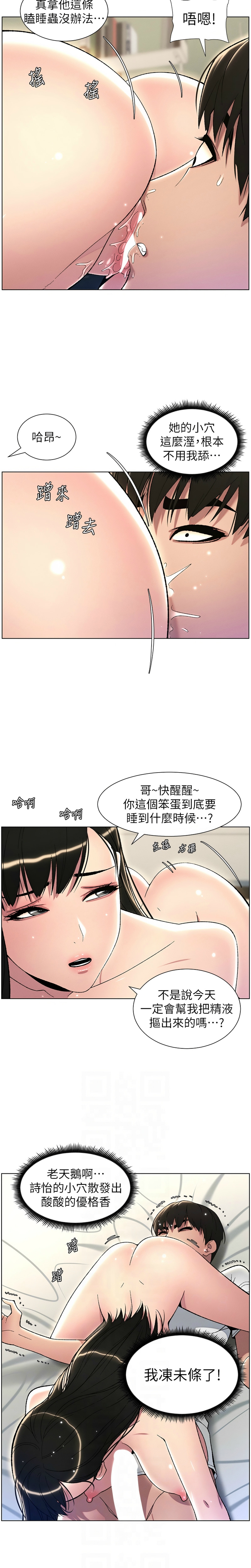 [韩漫] 兄妹的秘密授课／A Secret Lesson With My Younger Sister 1-77[中文][连载中] - Page 505