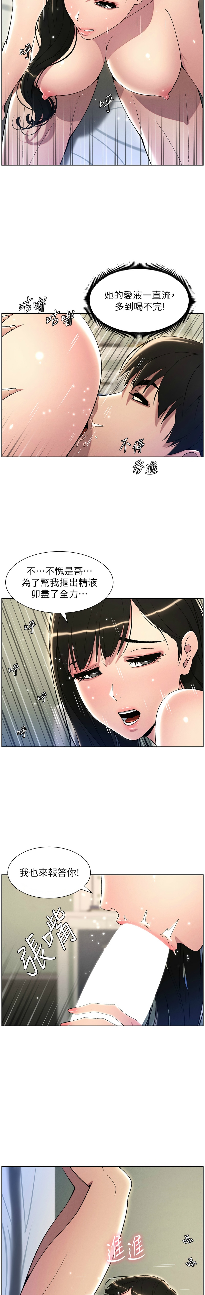 [韩漫] 兄妹的秘密授课／A Secret Lesson With My Younger Sister 1-77[中文][连载中] - Page 511