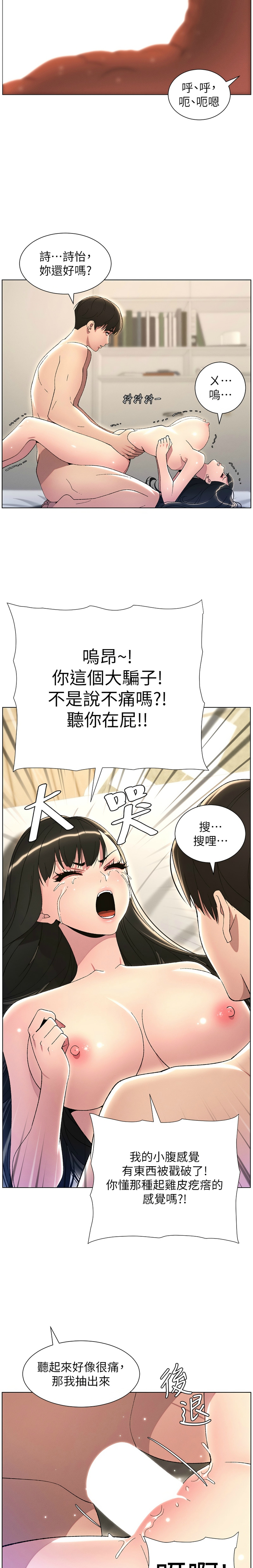 [韩漫] 兄妹的秘密授课／A Secret Lesson With My Younger Sister 1-77[中文][连载中] - Page 522