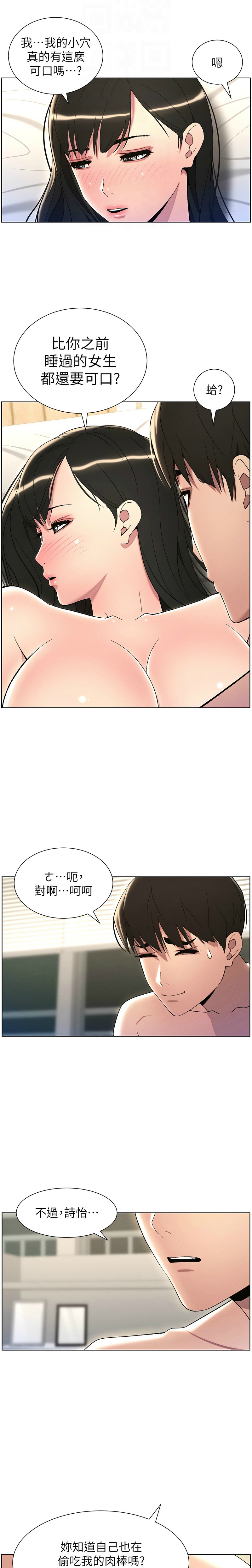 [韩漫] 兄妹的秘密授课／A Secret Lesson With My Younger Sister 1-77[中文][连载中] - Page 527
