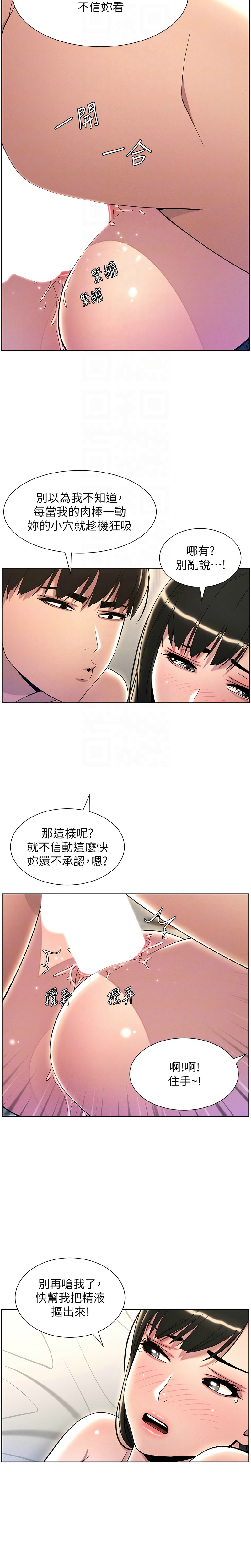 [韩漫] 兄妹的秘密授课／A Secret Lesson With My Younger Sister 1-77[中文][连载中] - Page 528