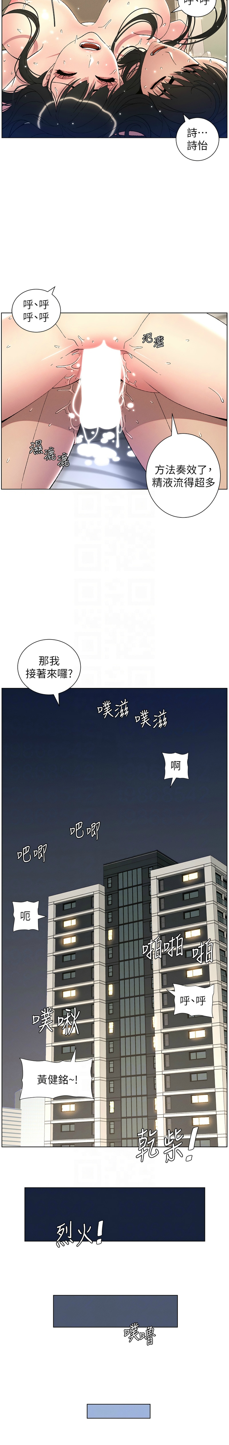 [韩漫] 兄妹的秘密授课／A Secret Lesson With My Younger Sister 1-77[中文][连载中] - Page 548