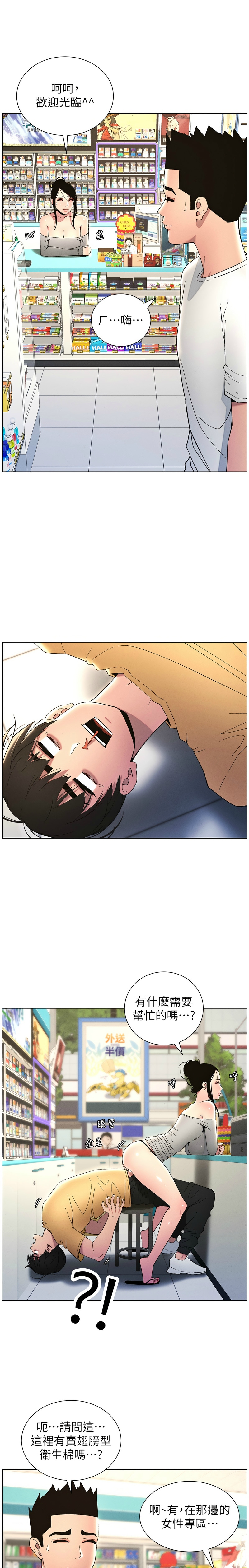 [韩漫] 兄妹的秘密授课／A Secret Lesson With My Younger Sister 1-77[中文][连载中] - Page 581