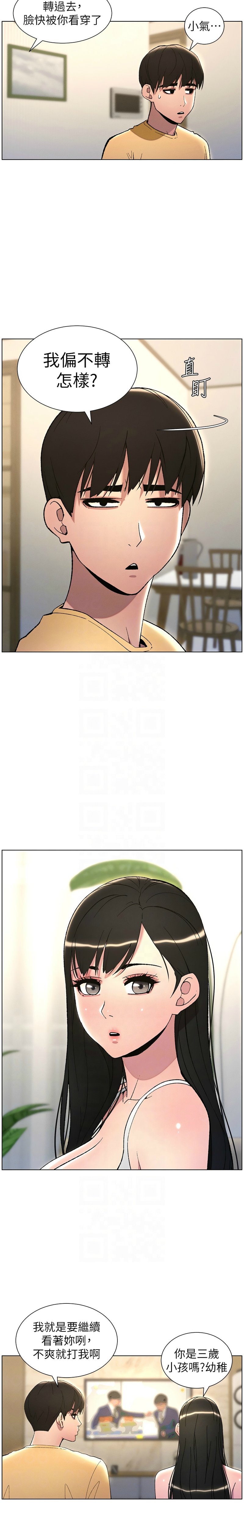 [韩漫] 兄妹的秘密授课／A Secret Lesson With My Younger Sister 1-77[中文][连载中] - Page 596