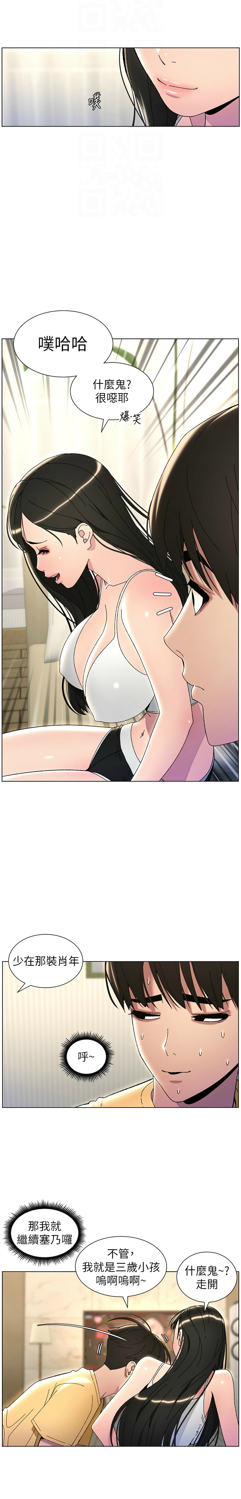 [韩漫] 兄妹的秘密授课／A Secret Lesson With My Younger Sister 1-77[中文][连载中] - Page 598