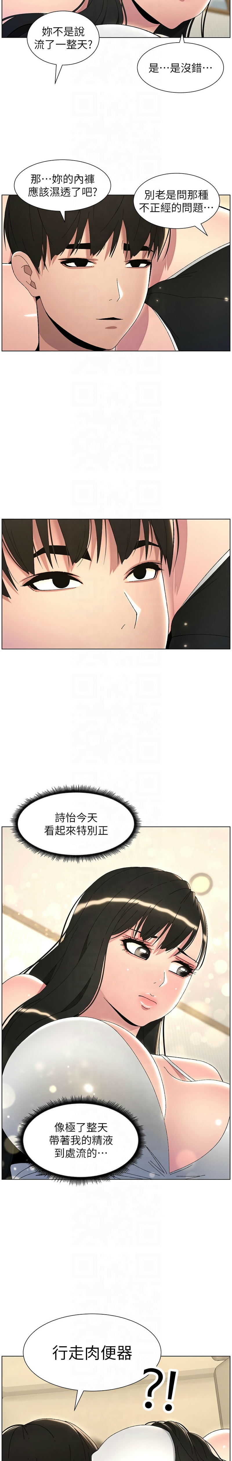 [韩漫] 兄妹的秘密授课／A Secret Lesson With My Younger Sister 1-77[中文][连载中] - Page 607