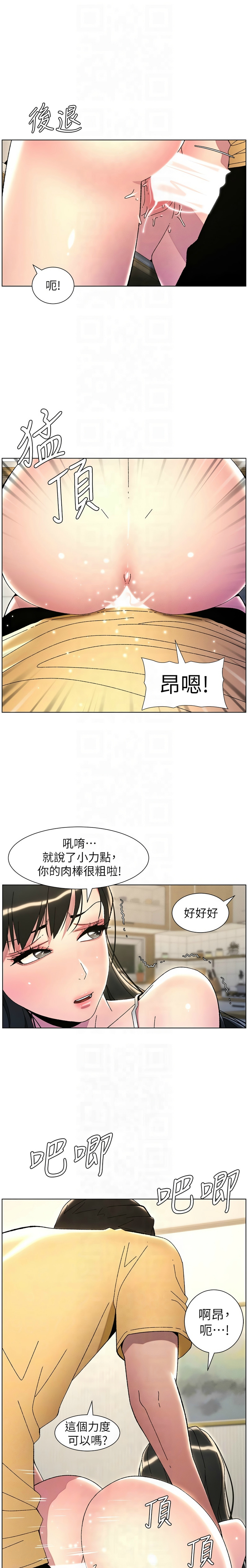 [韩漫] 兄妹的秘密授课／A Secret Lesson With My Younger Sister 1-77[中文][连载中] - Page 622