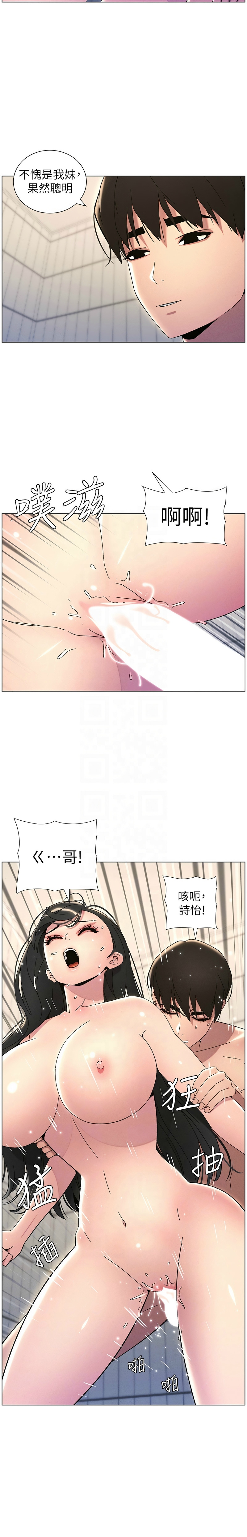 [韩漫] 兄妹的秘密授课／A Secret Lesson With My Younger Sister 1-77[中文][连载中] - Page 661