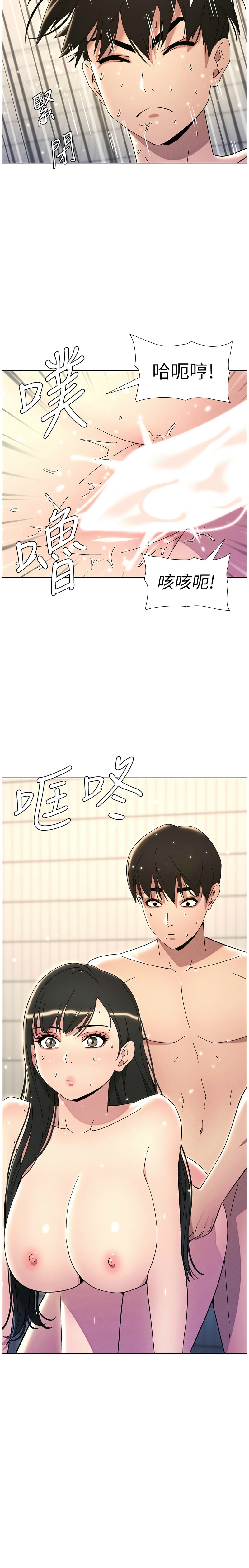 [韩漫] 兄妹的秘密授课／A Secret Lesson With My Younger Sister 1-77[中文][连载中] - Page 663