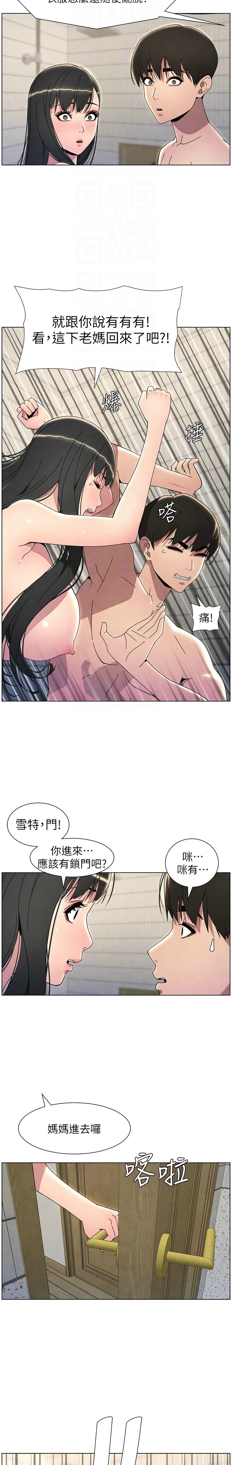 [韩漫] 兄妹的秘密授课／A Secret Lesson With My Younger Sister 1-77[中文][连载中] - Page 668
