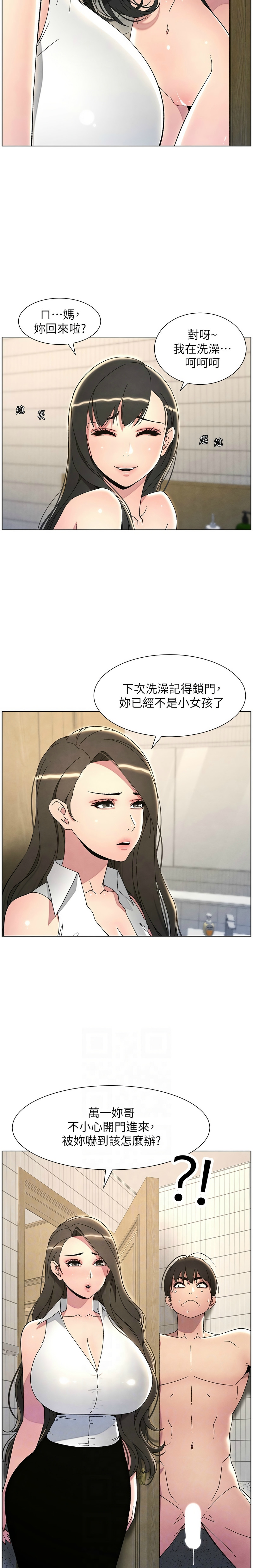 [韩漫] 兄妹的秘密授课／A Secret Lesson With My Younger Sister 1-77[中文][连载中] - Page 670