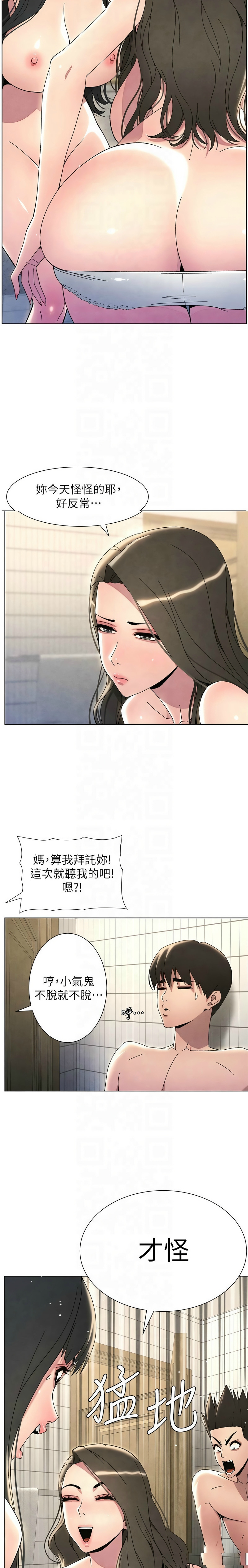 [韩漫] 兄妹的秘密授课／A Secret Lesson With My Younger Sister 1-77[中文][连载中] - Page 680