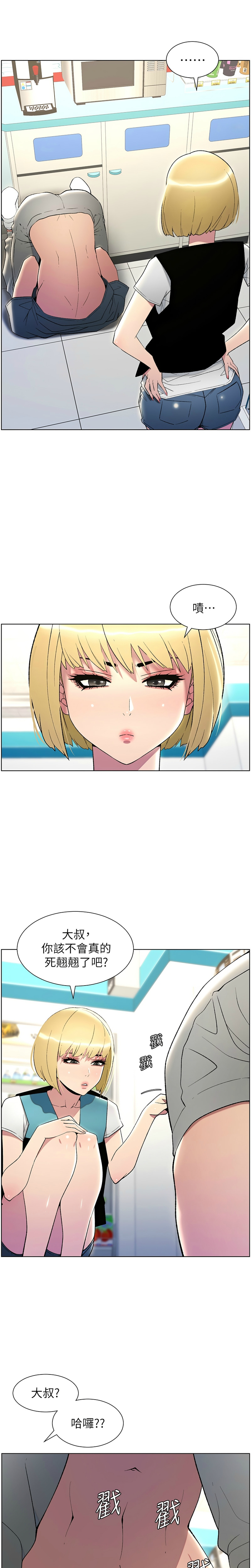 [韩漫] 兄妹的秘密授课／A Secret Lesson With My Younger Sister 1-77[中文][连载中] - Page 707