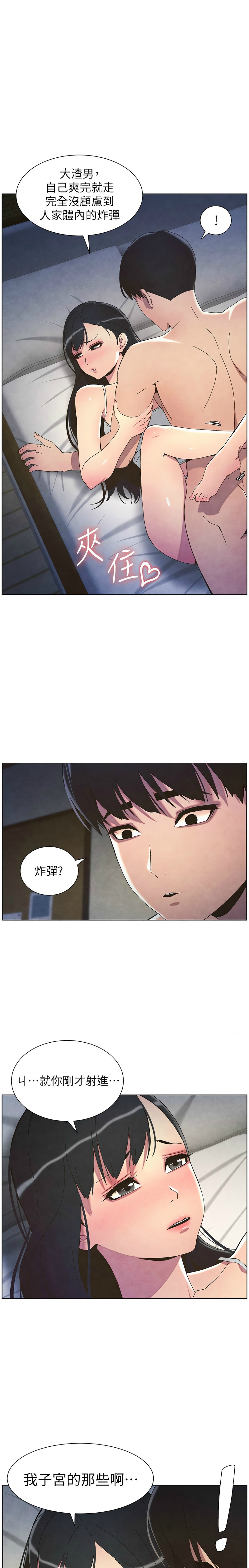 [韩漫] 兄妹的秘密授课／A Secret Lesson With My Younger Sister 1-77[中文][连载中] - Page 747