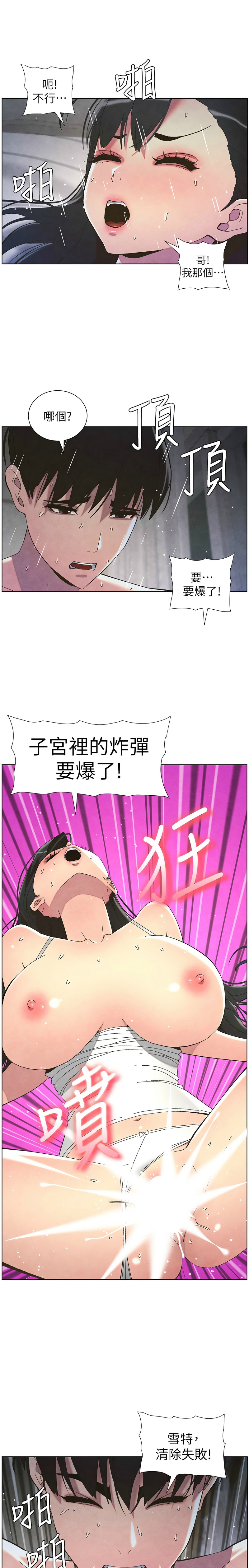 [韩漫] 兄妹的秘密授课／A Secret Lesson With My Younger Sister 1-77[中文][连载中] - Page 751