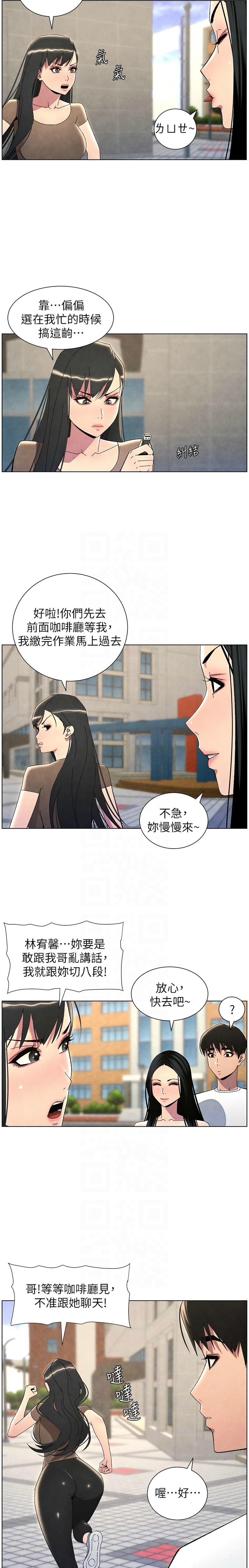 [韩漫] 兄妹的秘密授课／A Secret Lesson With My Younger Sister 1-77[中文][连载中] - Page 766