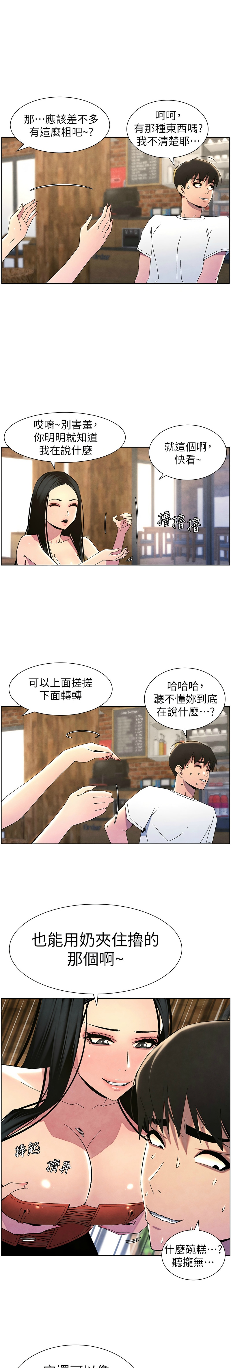 [韩漫] 兄妹的秘密授课／A Secret Lesson With My Younger Sister 1-77[中文][连载中] - Page 774