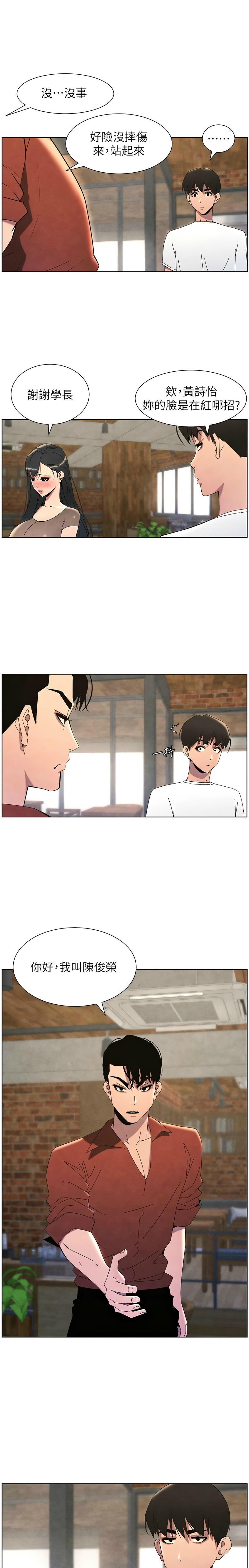 [韩漫] 兄妹的秘密授课／A Secret Lesson With My Younger Sister 1-77[中文][连载中] - Page 786