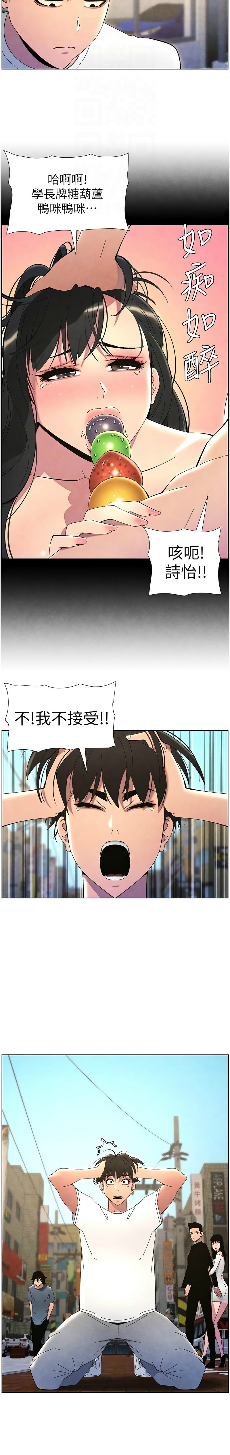 [韩漫] 兄妹的秘密授课／A Secret Lesson With My Younger Sister 1-77[中文][连载中] - Page 791