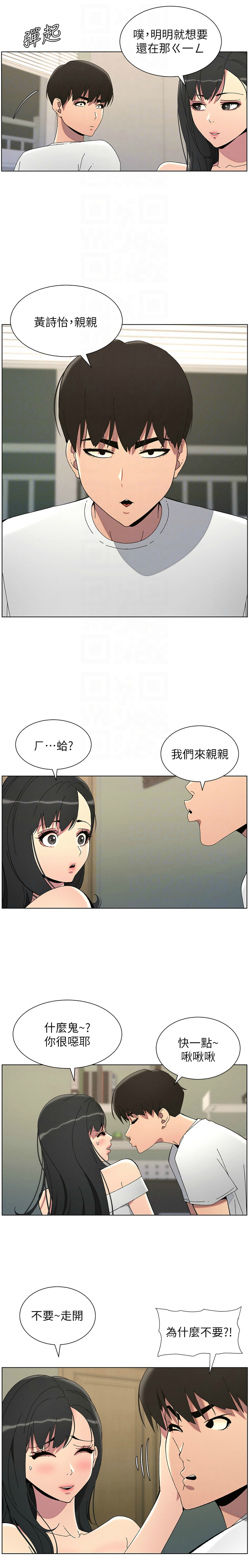[韩漫] 兄妹的秘密授课／A Secret Lesson With My Younger Sister 1-77[中文][连载中] - Page 812