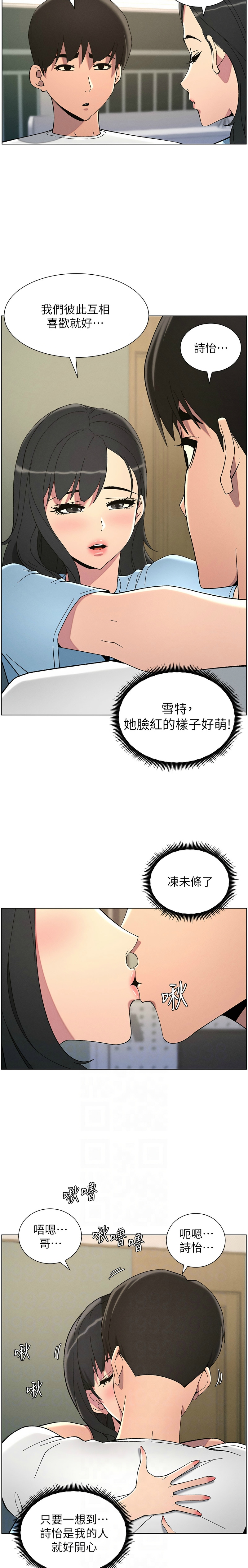 [韩漫] 兄妹的秘密授课／A Secret Lesson With My Younger Sister 1-77[中文][连载中] - Page 826