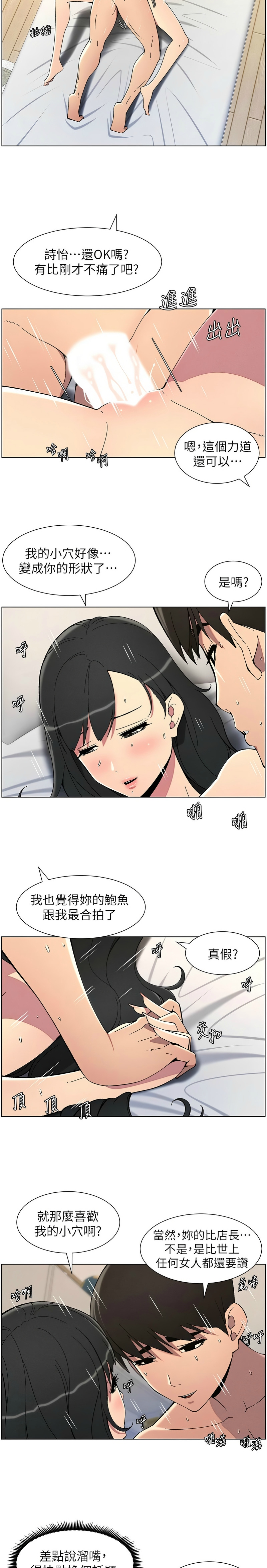[韩漫] 兄妹的秘密授课／A Secret Lesson With My Younger Sister 1-77[中文][连载中] - Page 837