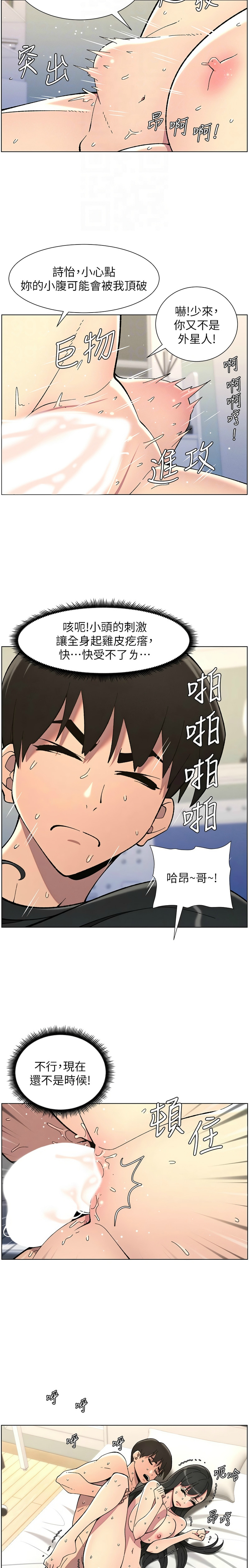 [韩漫] 兄妹的秘密授课／A Secret Lesson With My Younger Sister 1-77[中文][连载中] - Page 841