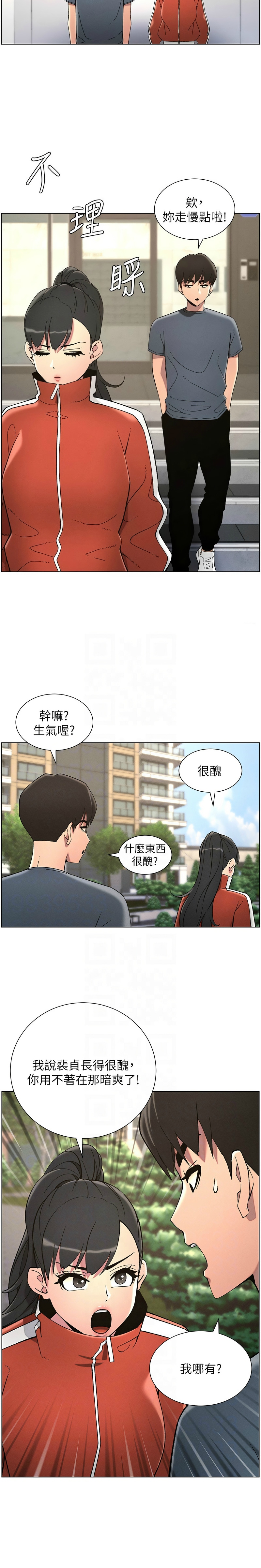[韩漫] 兄妹的秘密授课／A Secret Lesson With My Younger Sister 1-77[中文][连载中] - Page 872