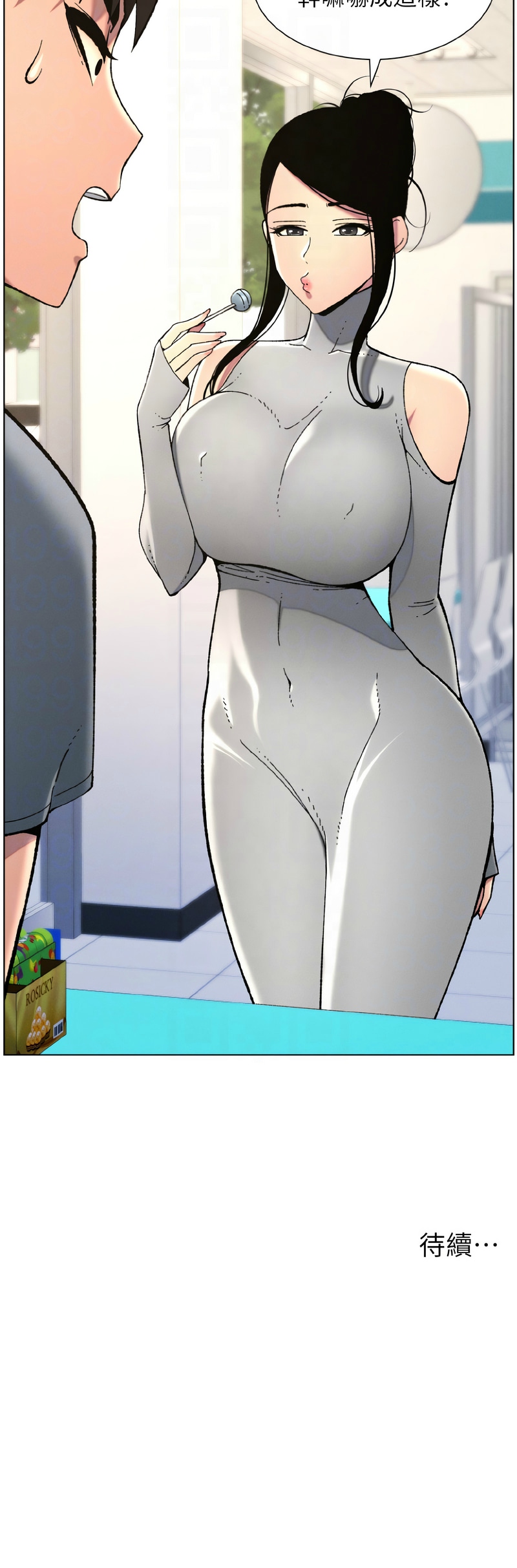 [韩漫] 兄妹的秘密授课／A Secret Lesson With My Younger Sister 1-77[中文][连载中] - Page 879