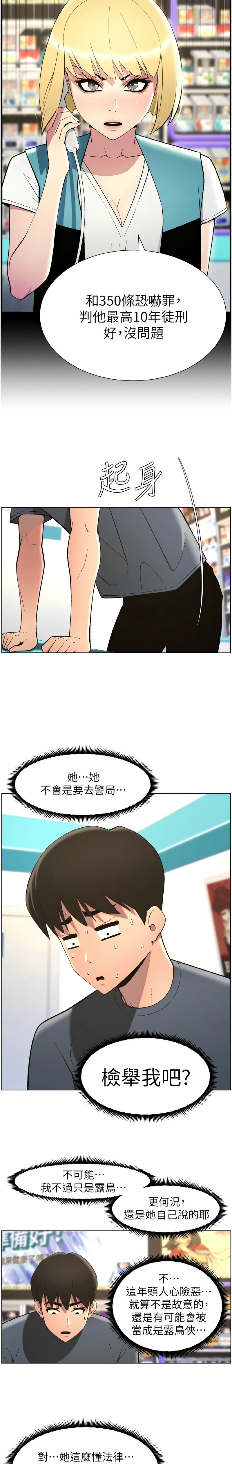 [韩漫] 兄妹的秘密授课／A Secret Lesson With My Younger Sister 1-77[中文][连载中] - Page 881