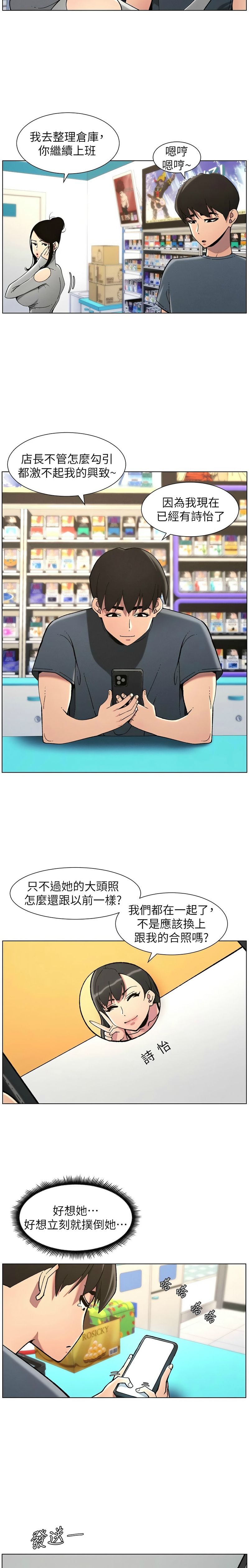 [韩漫] 兄妹的秘密授课／A Secret Lesson With My Younger Sister 1-77[中文][连载中] - Page 885