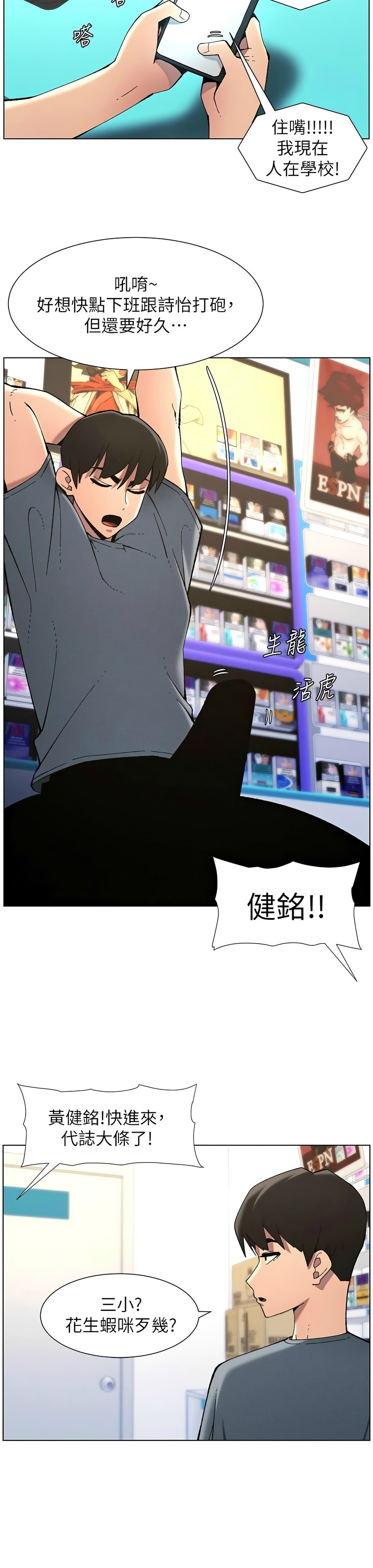 [韩漫] 兄妹的秘密授课／A Secret Lesson With My Younger Sister 1-77[中文][连载中] - Page 887