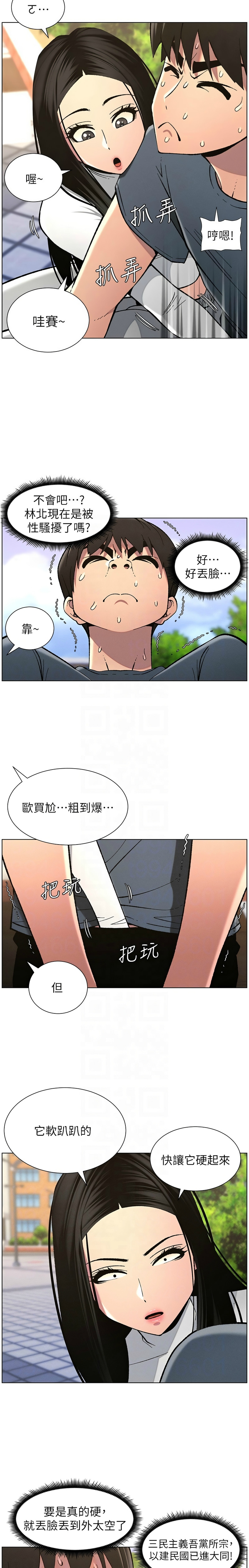 [韩漫] 兄妹的秘密授课／A Secret Lesson With My Younger Sister 1-77[中文][连载中] - Page 917
