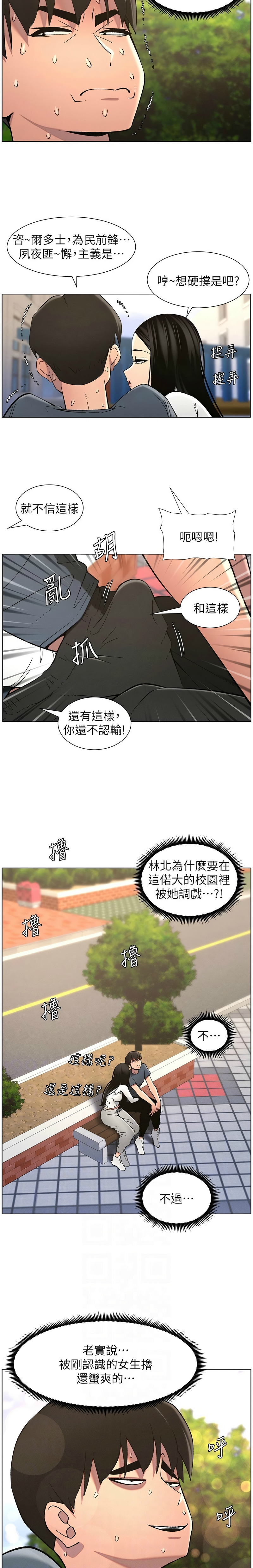 [韩漫] 兄妹的秘密授课／A Secret Lesson With My Younger Sister 1-77[中文][连载中] - Page 918