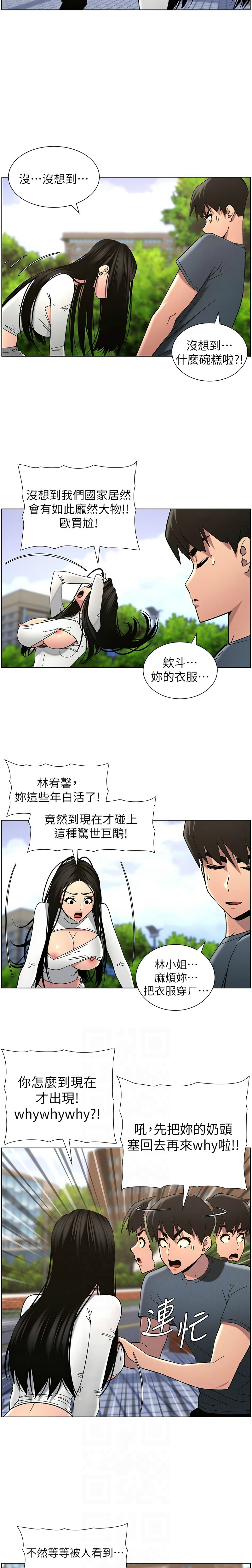[韩漫] 兄妹的秘密授课／A Secret Lesson With My Younger Sister 1-77[中文][连载中] - Page 922