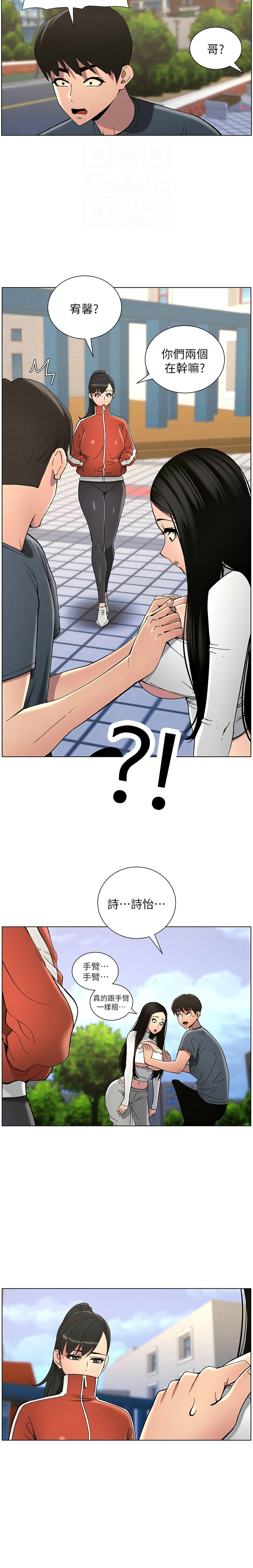 [韩漫] 兄妹的秘密授课／A Secret Lesson With My Younger Sister 1-77[中文][连载中] - Page 923